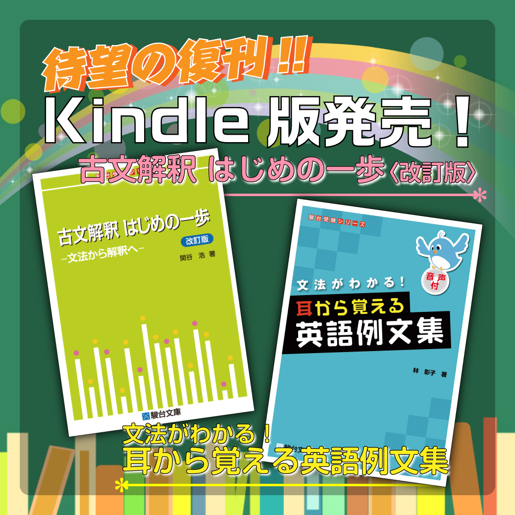 古典文学読解演習 高橋正治著 駿台文庫 古典文学読解演習 高橋正治著