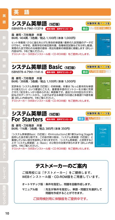 駿台文庫 システム英単語 5訂版 確認テスト作成用CD-ROM Amazon.co.jp: 駿台文庫 システム英単語 5訂版 確認テスト作成用CD-ROM