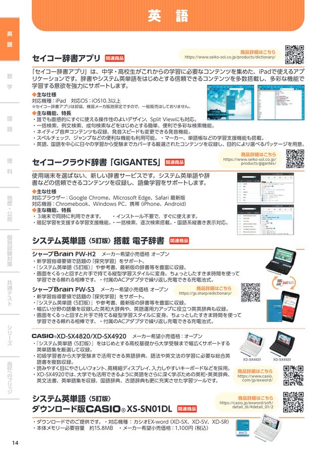 新・知の風景　人類の叡智を入試英文から学ぶ　解答・解説書 新・知の風景 人類の叡智を入試英文から学ぶ 解答・解説書 新・