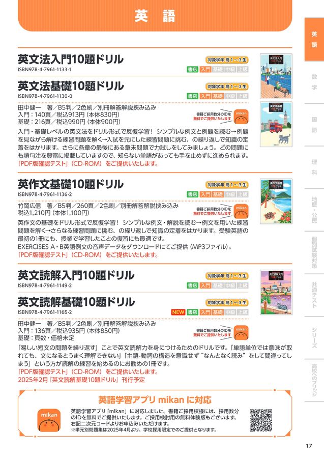 ビーコン 新課程 わかる英作文 語順マスター英作文【入門】 / コスモピア・オンラインショップ