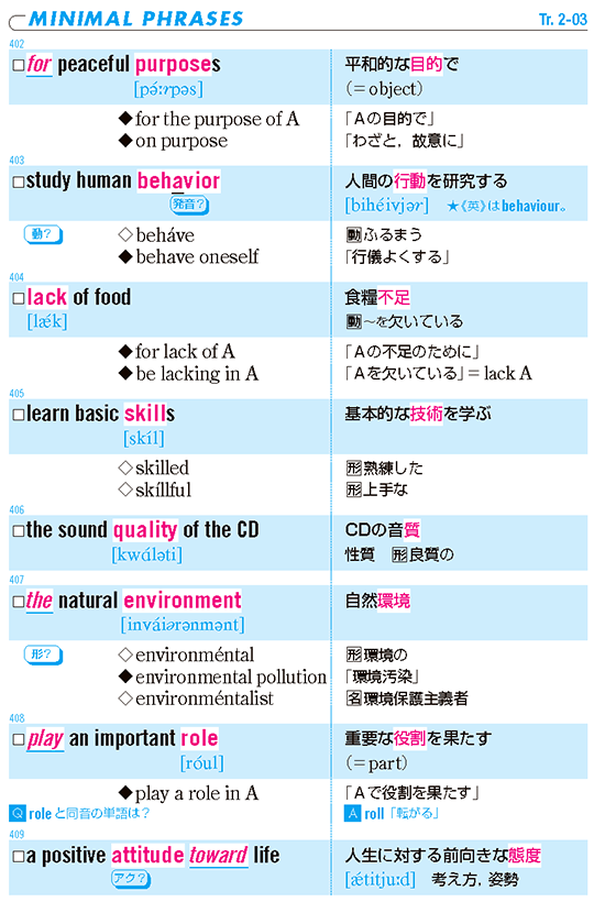 シス 単 音声