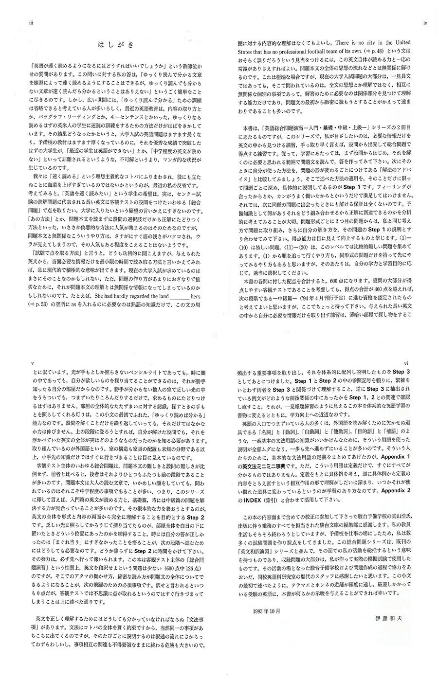 英語総合問題演習 中級篇 駿台文庫 英語総合問題演習 中級篇 駿台文庫