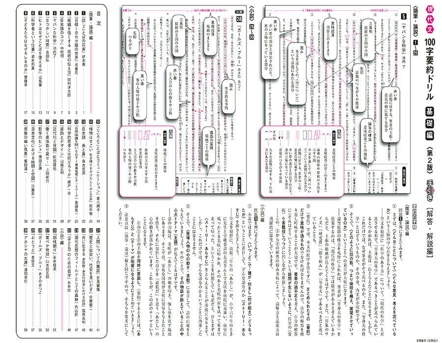 もの と ことば 100 字 要約