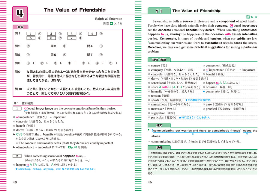 システム英語長文頻出問題 1 Basic 駿台文庫