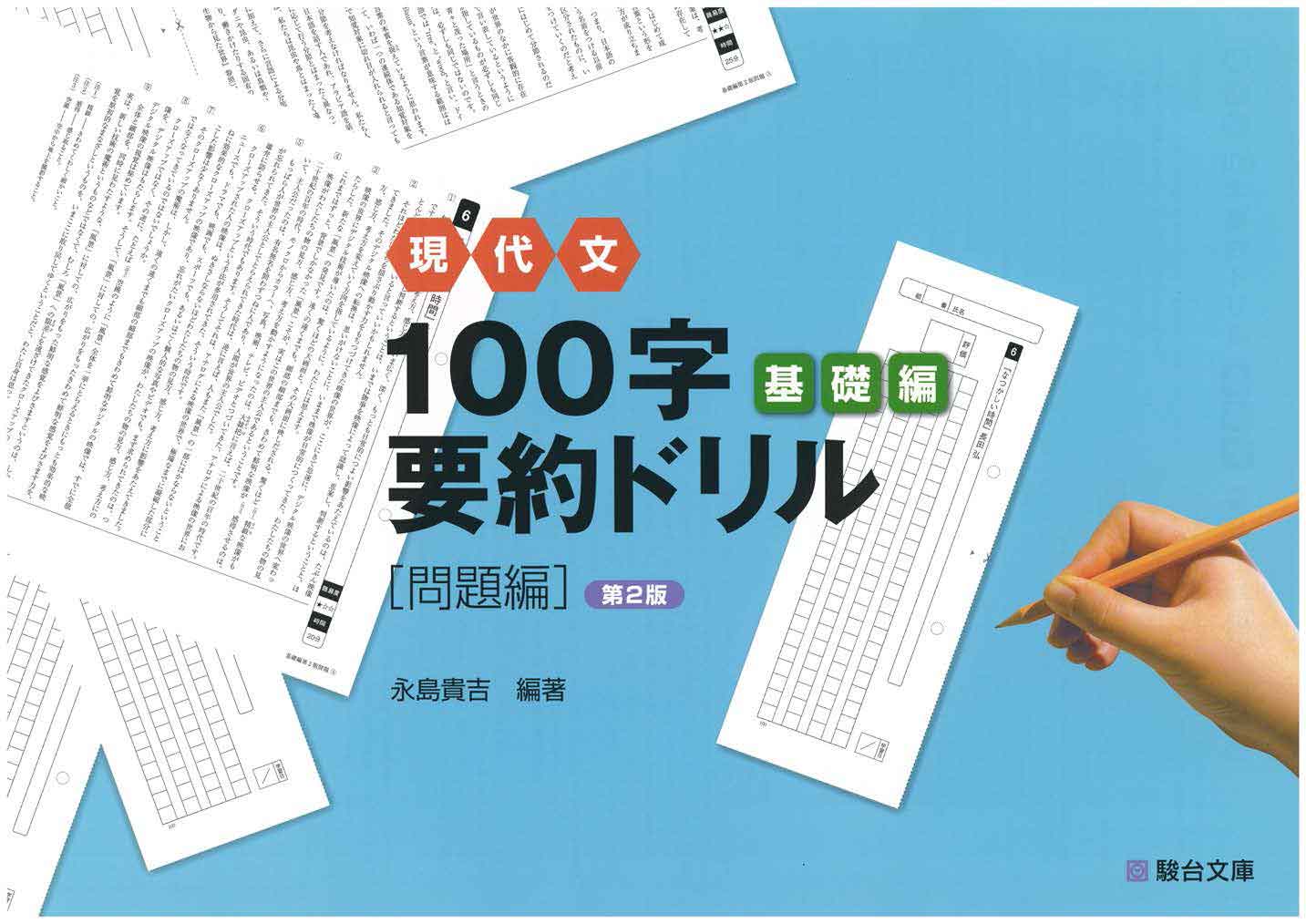 もの と ことば 100 字 要約