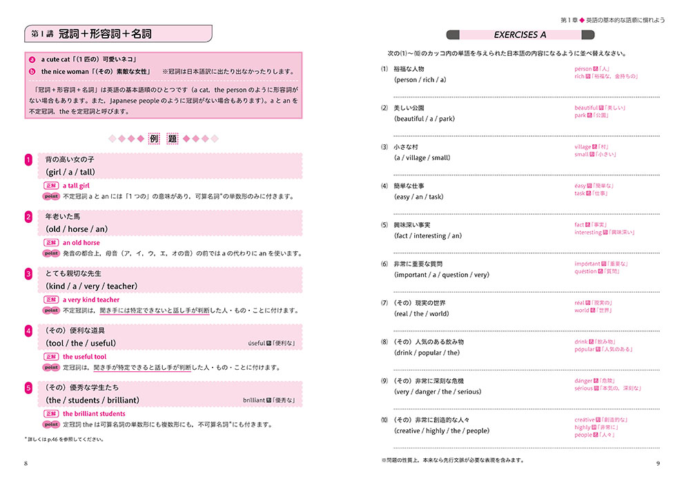 題 基礎 英文 法 ドリル 10