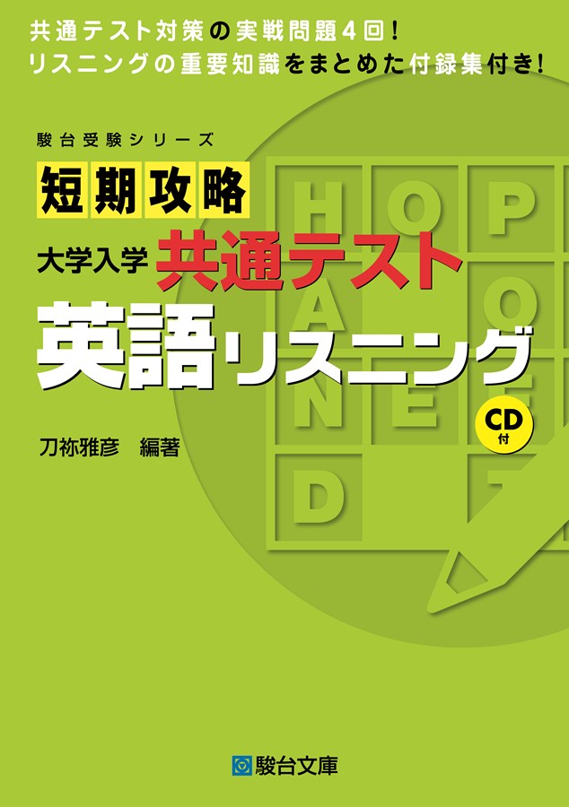 共通 テスト 駿台 大学入試分析：初の共通テストから見えてきた2021年入試 駿台・石原賢一さんが解説