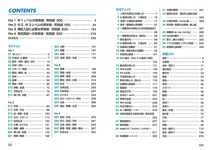 中学版 システム英単語 改訂版 駿台文庫