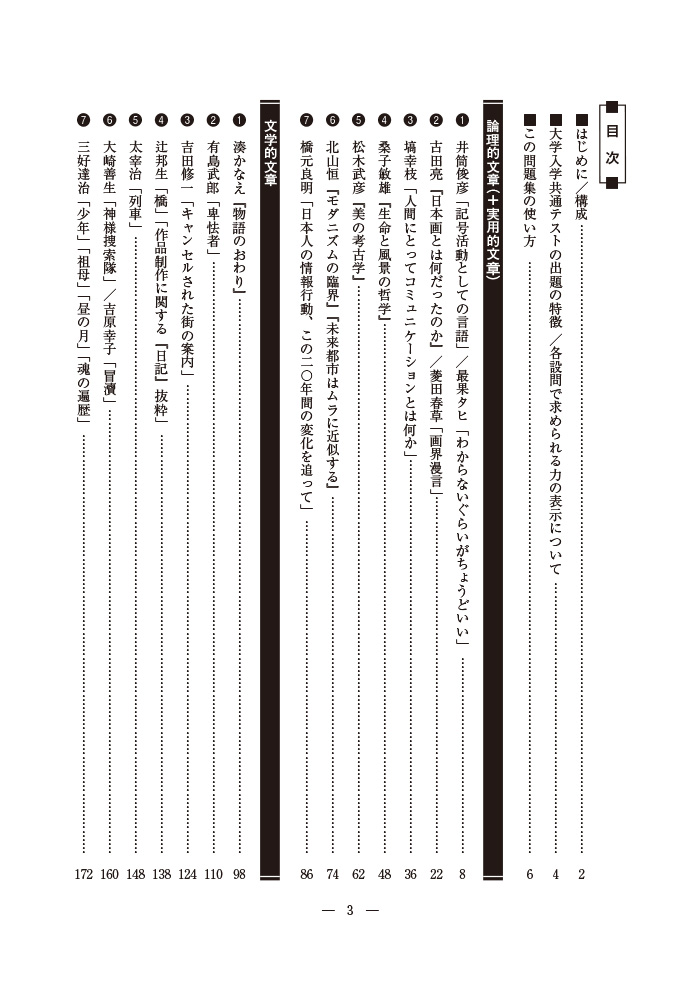 UY10-126 駿台 精選現代文読解研究 テキスト通年セット 2022 計2冊 21S0D