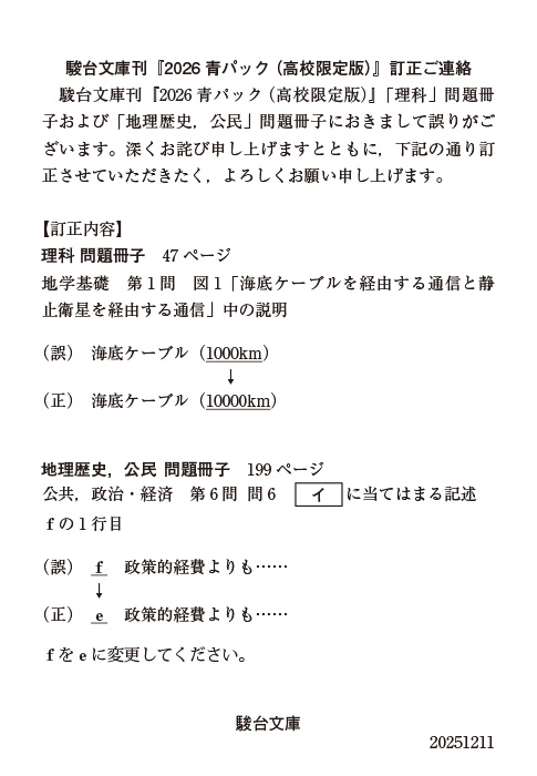 ⭐︎駿台S医系DASHコース古文⭐︎ ⭐︎駿台S医系DASHコース古文⭐︎
